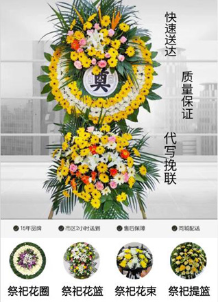 江苏泰州泰兴市姚王镇花圈代送